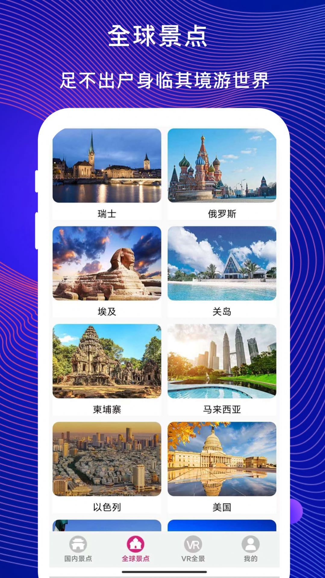 3D掌游街景地图手机软件app