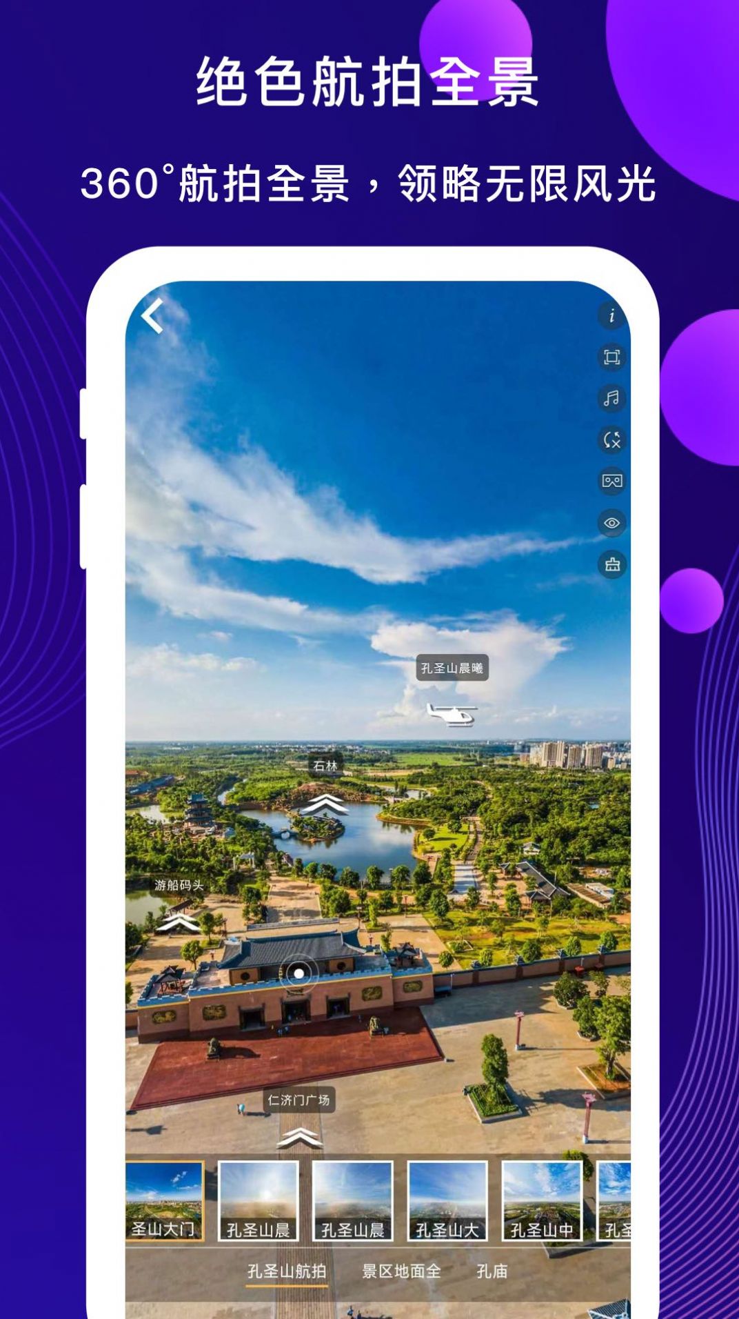 3D掌游街景地图手机软件app