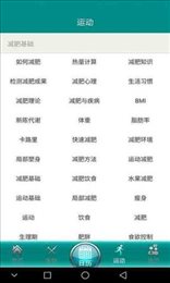 喝彩运动手机软件app