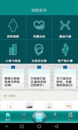 喝彩运动手机软件app