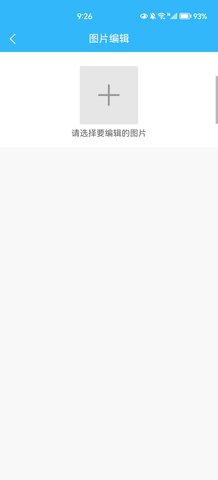 图片编辑工厂手机软件app