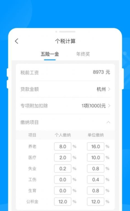 智能充电王手机软件app