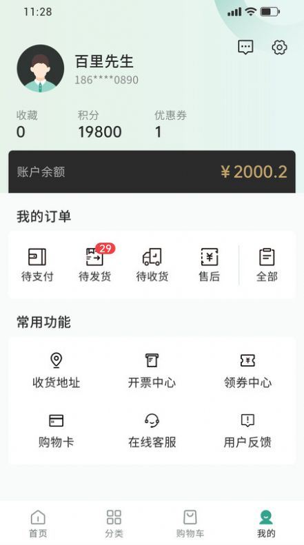 臻易购手机软件app