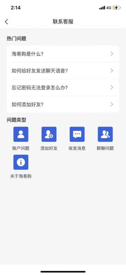 淘易购软件截图