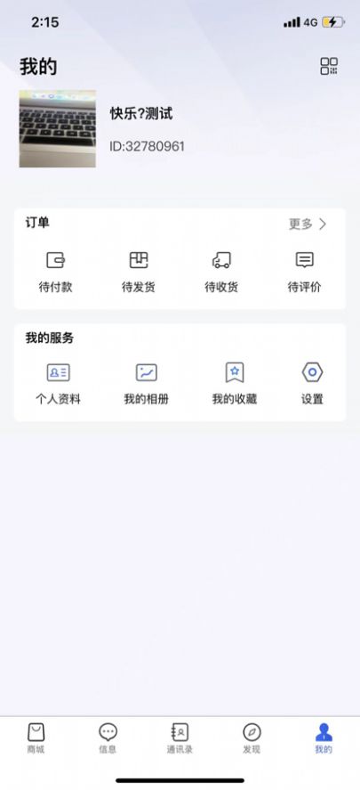 淘易购软件截图