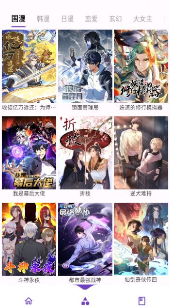 Z漫画手机软件app