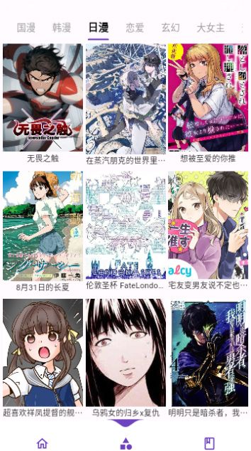 Z漫画手机软件app