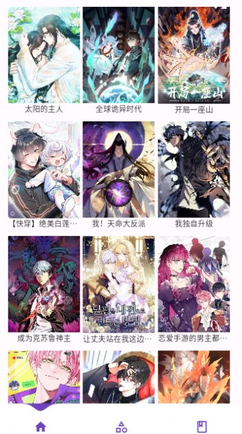 Z漫画手机软件app