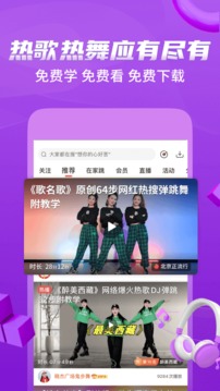 糖豆健身操手机软件app