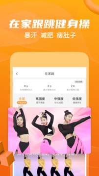 糖豆健身操手机软件app