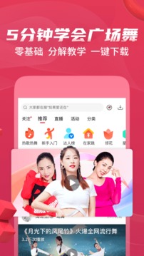 糖豆健身操手机软件app