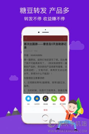 糖豆健身操手机软件app