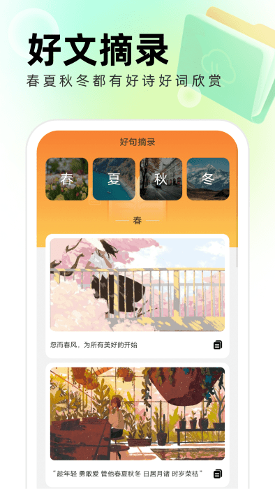 清风管理助手手机软件app