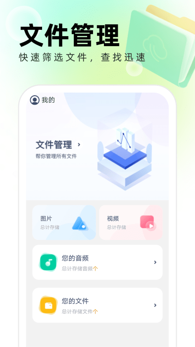 清风管理助手软件截图