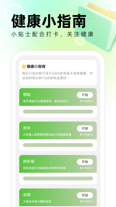 清风管理助手软件截图