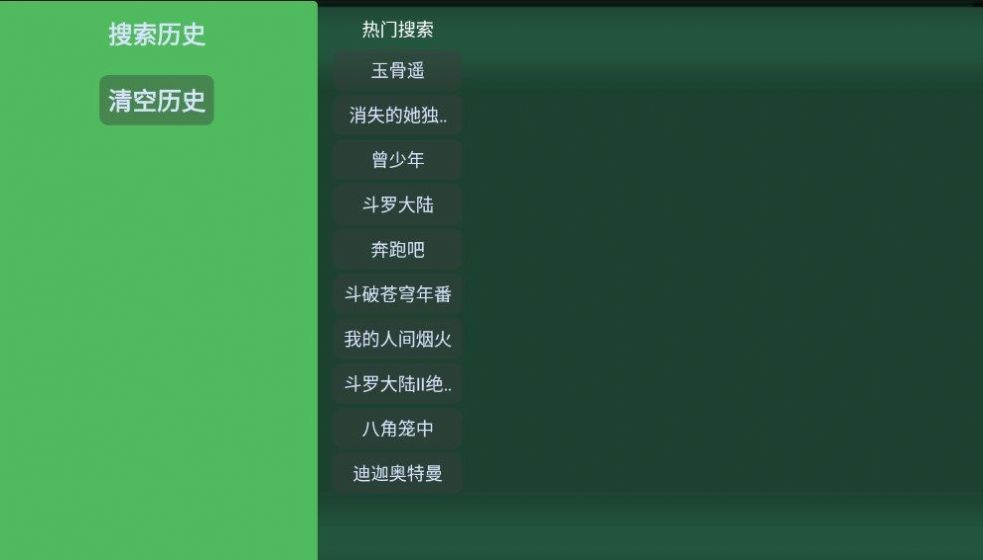 中田影视仓手机软件app