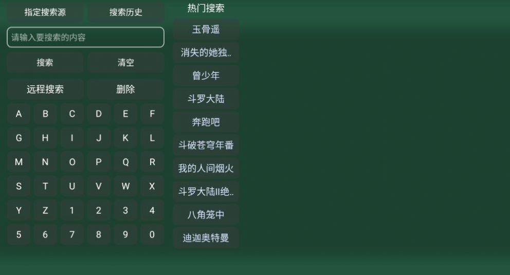 中田影视仓手机软件app