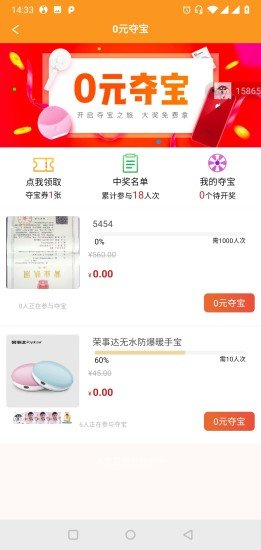 盛元商城手机软件app