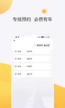 顺客顺风车手机软件app