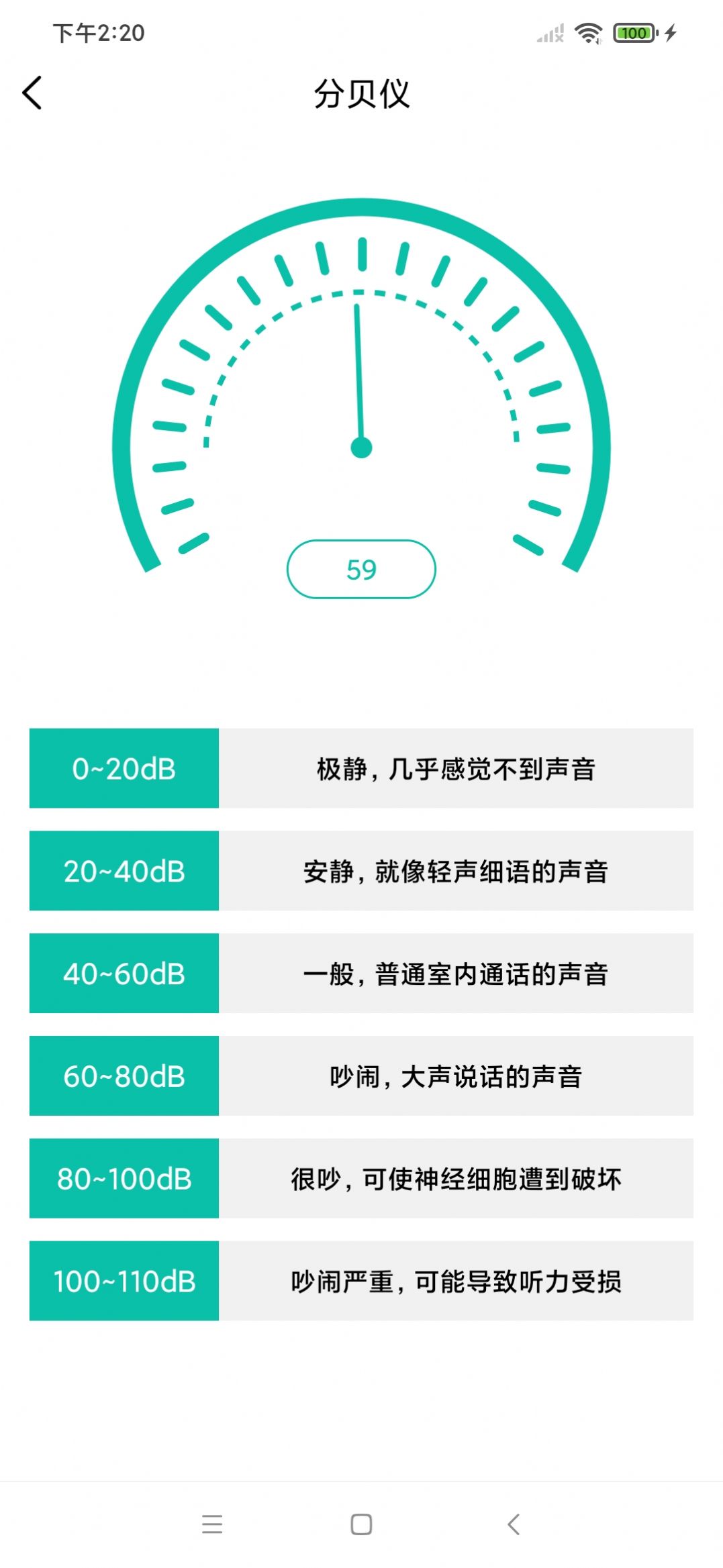 先飞扫描手机软件app