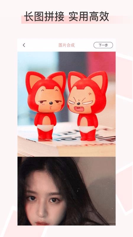 照片图片拼图手机软件app