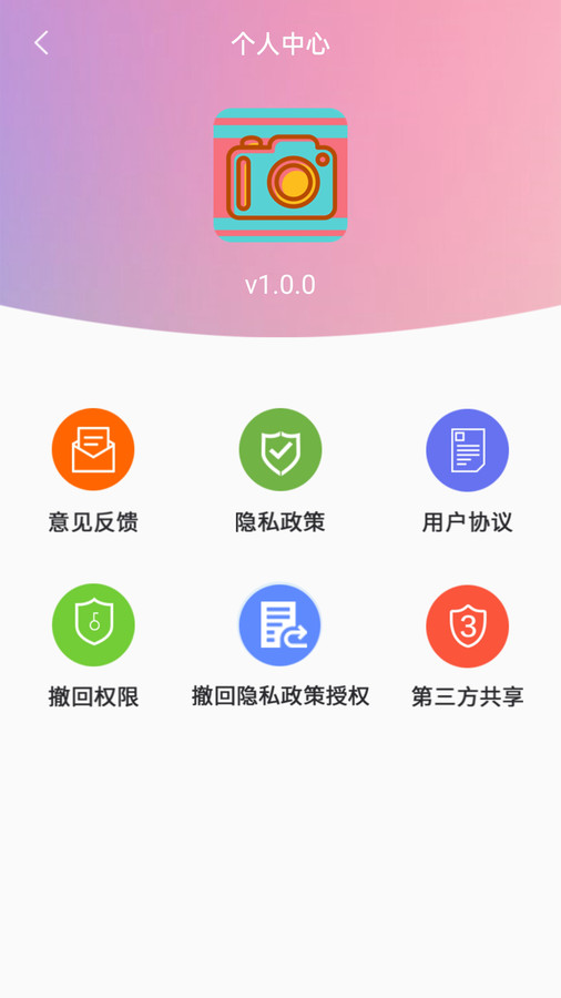 轻盈甜美相机软件截图