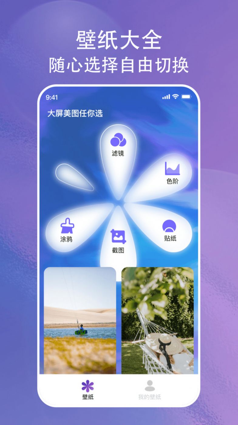 画与未来壁纸手机软件app