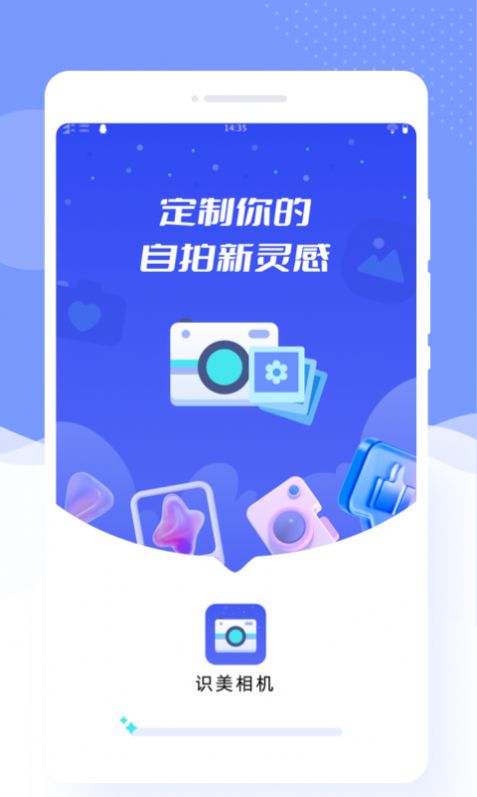 识美相机手机软件app