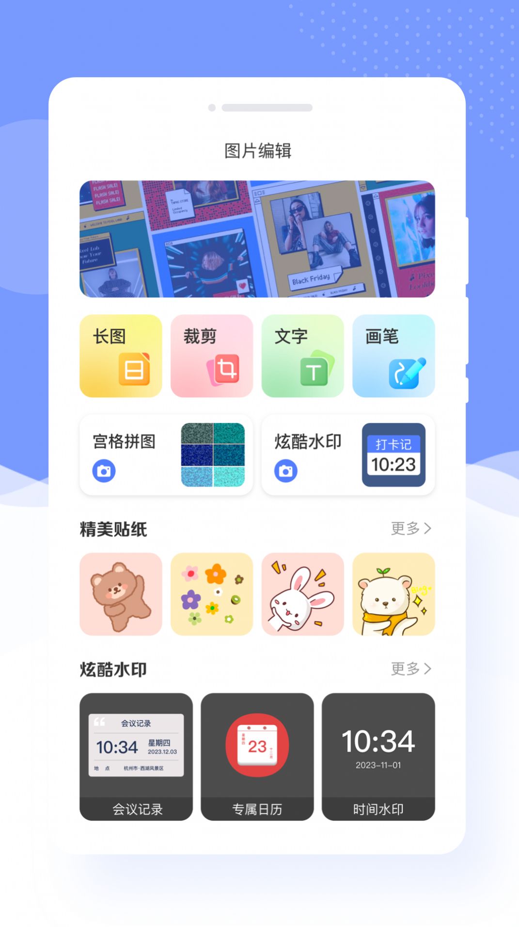 识美相机手机软件app