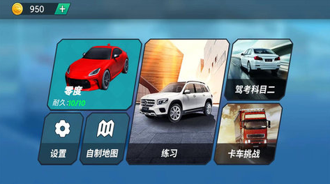 车神传说游戏截图