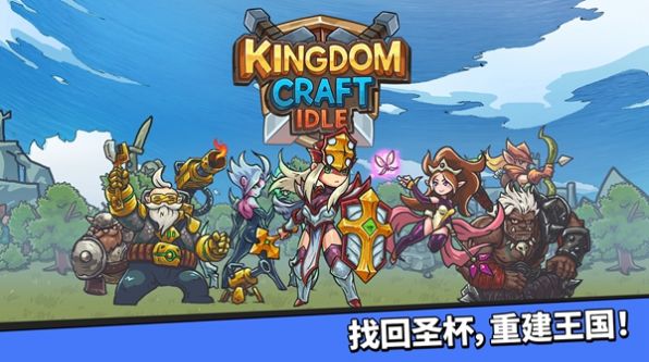王国佣兵团手游app