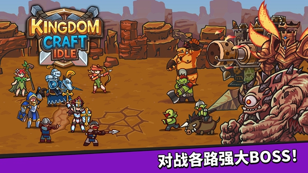 王国佣兵团手游app