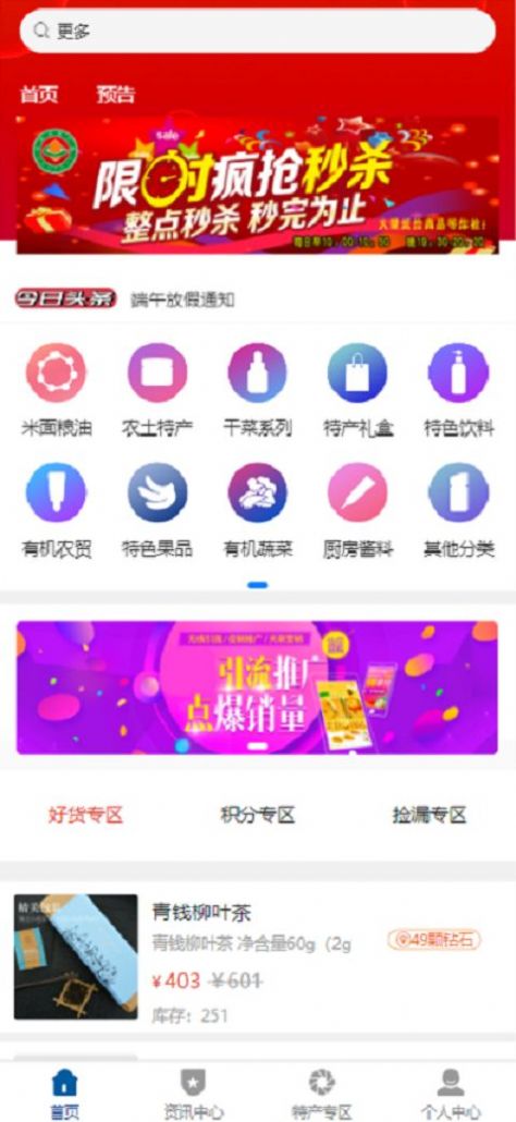 仙贝易购手机软件app