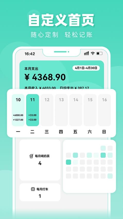 可乐记账手机软件app