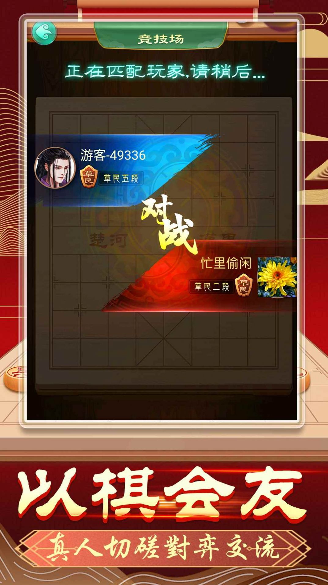 象棋无双手游app