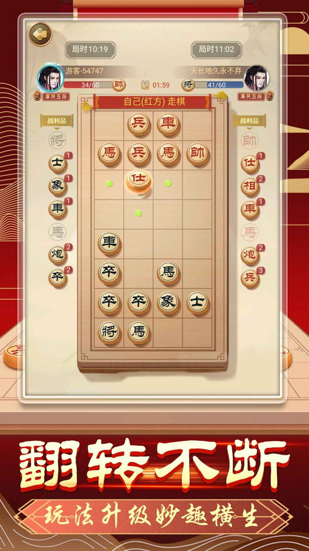 象棋无双手游app