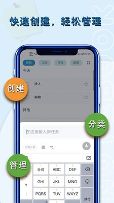 提醒便签手机软件app