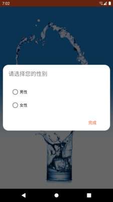 瓜瓜喝水手机软件app