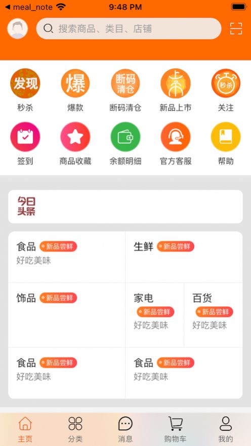 铜钱猪购物手机软件app