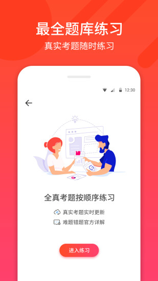 驾考神器手机软件app