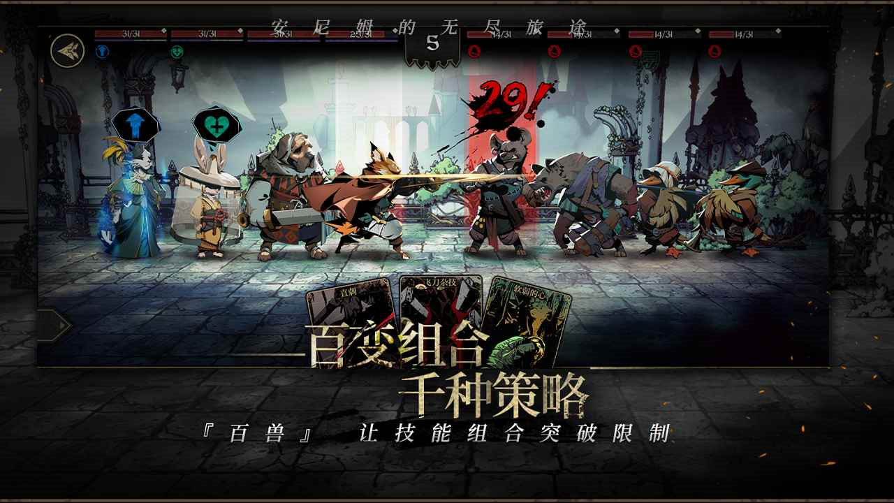 安尼姆的无尽旅途手游app