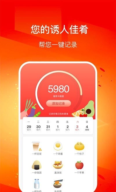 幸福走路手机软件app