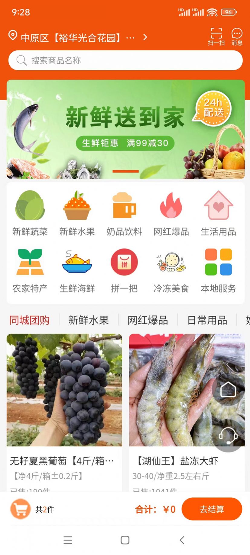 团笙元购物手机软件app
