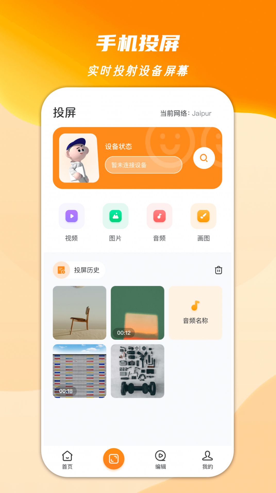 心心视频大师手机软件app