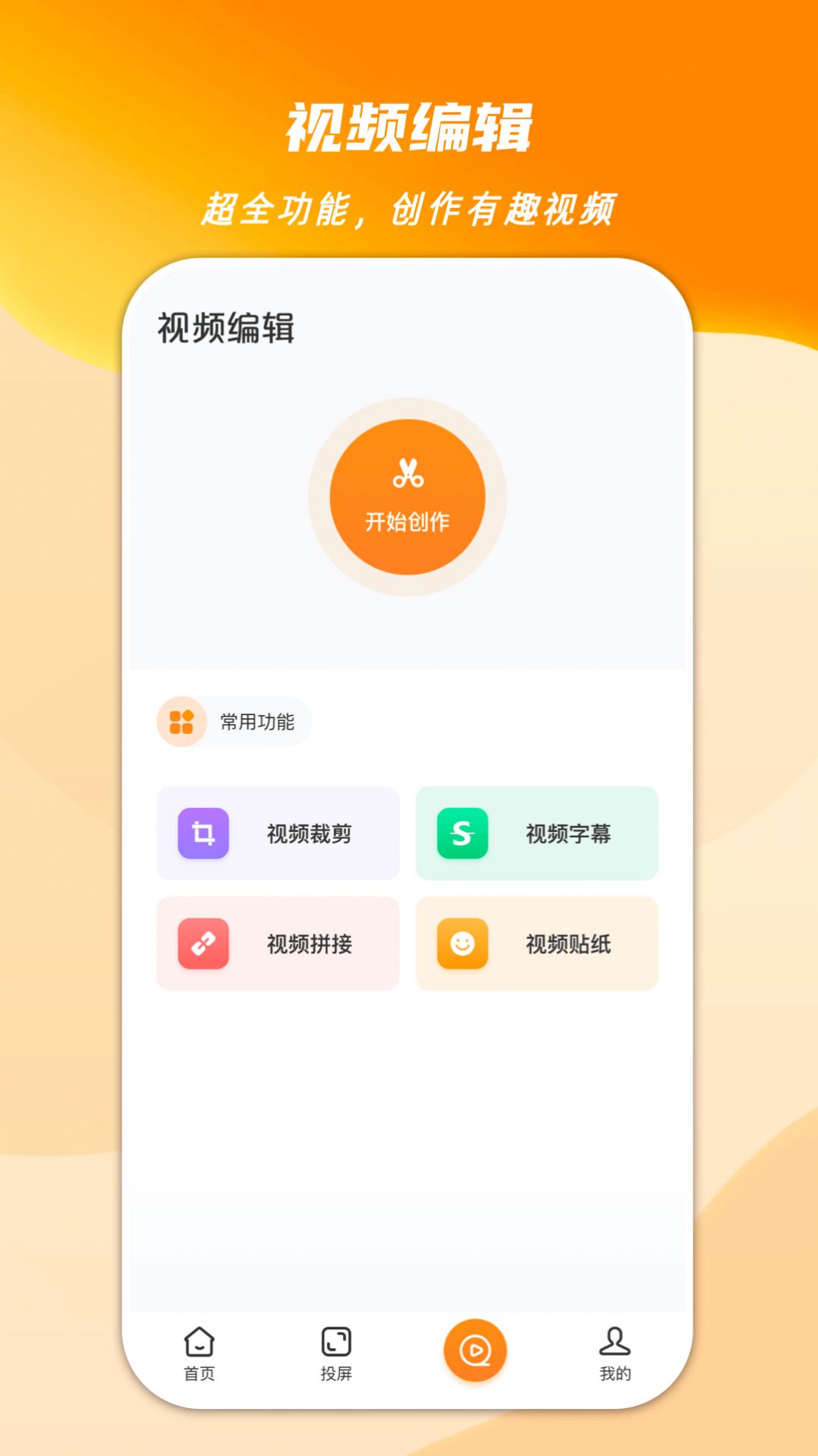 心心视频大师手机软件app