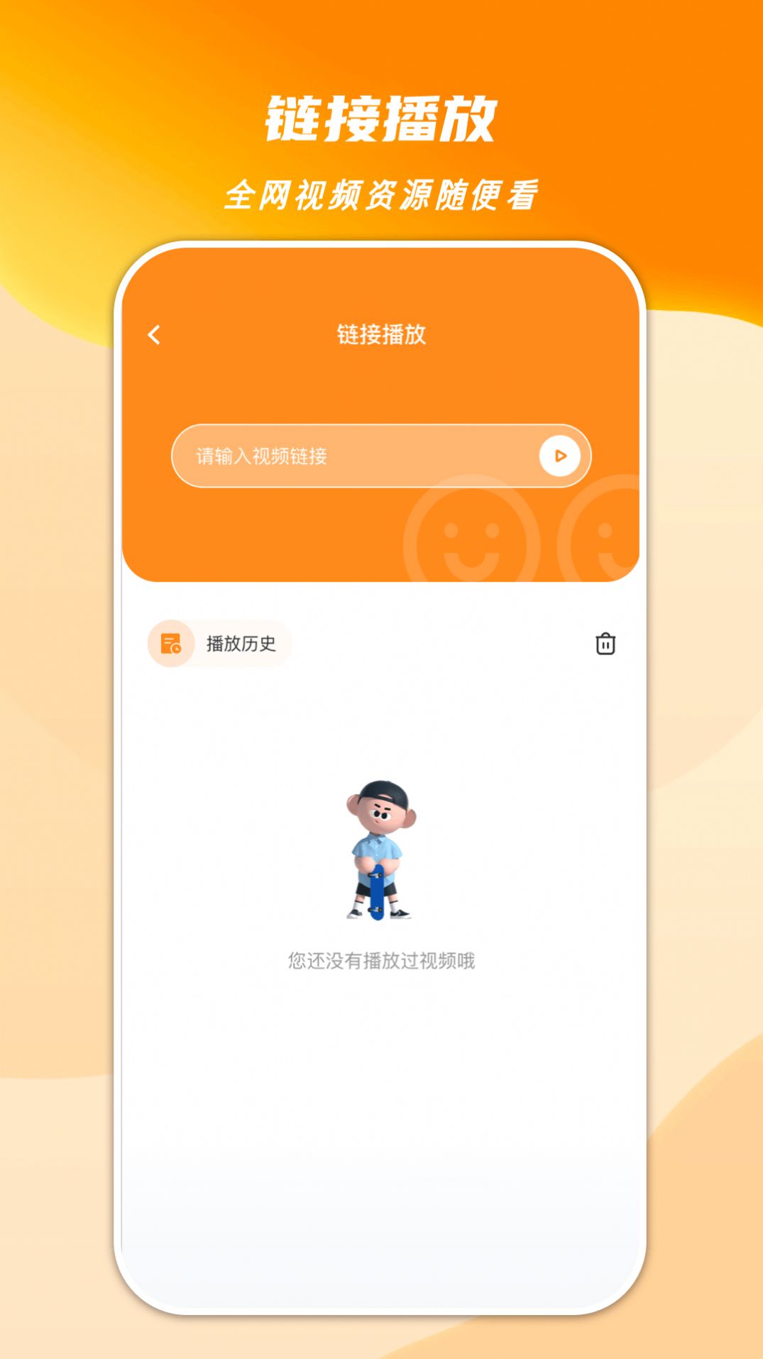 心心视频大师手机软件app