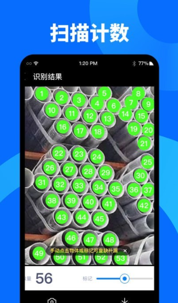 奕墨文字识别大师手机软件app