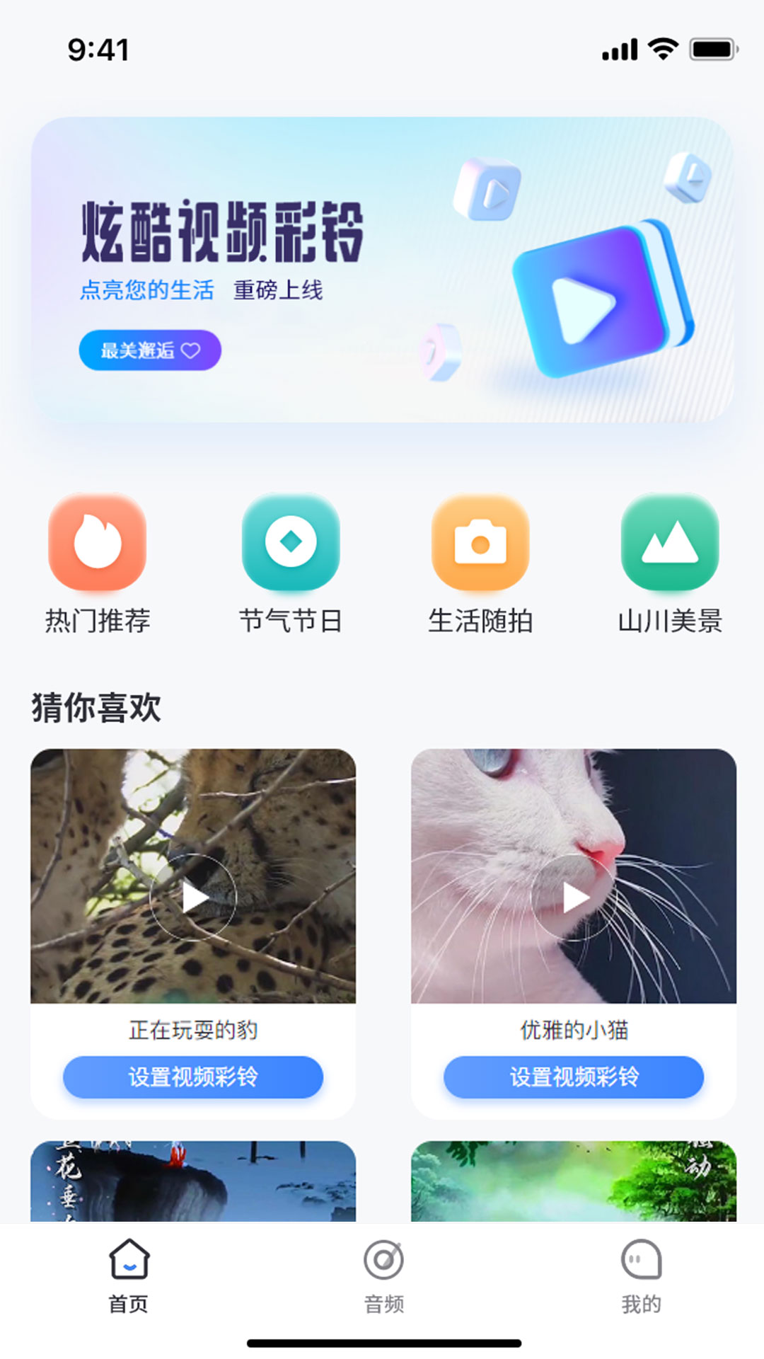 天籁音乐手机软件app