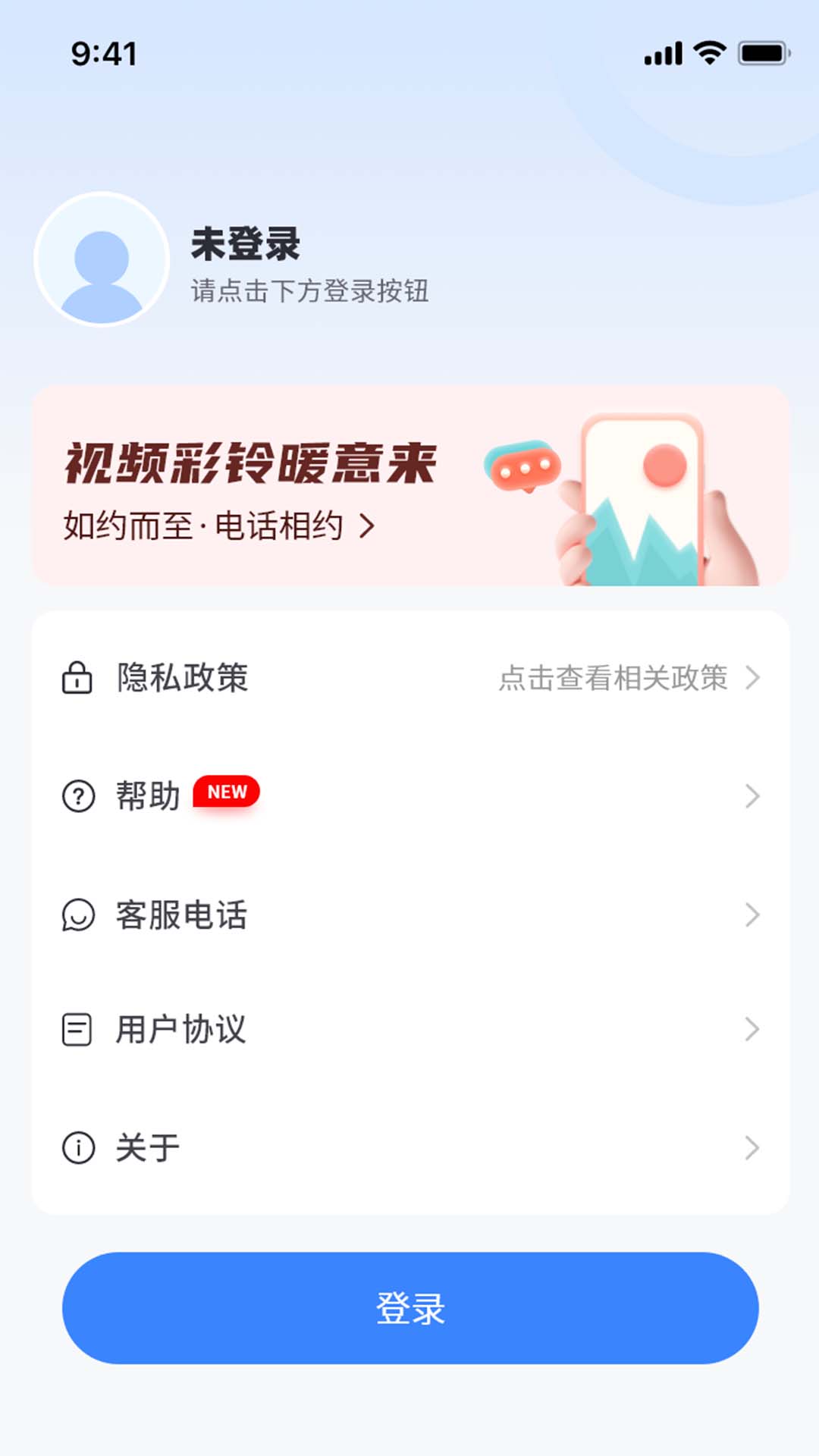 天籁音乐手机软件app