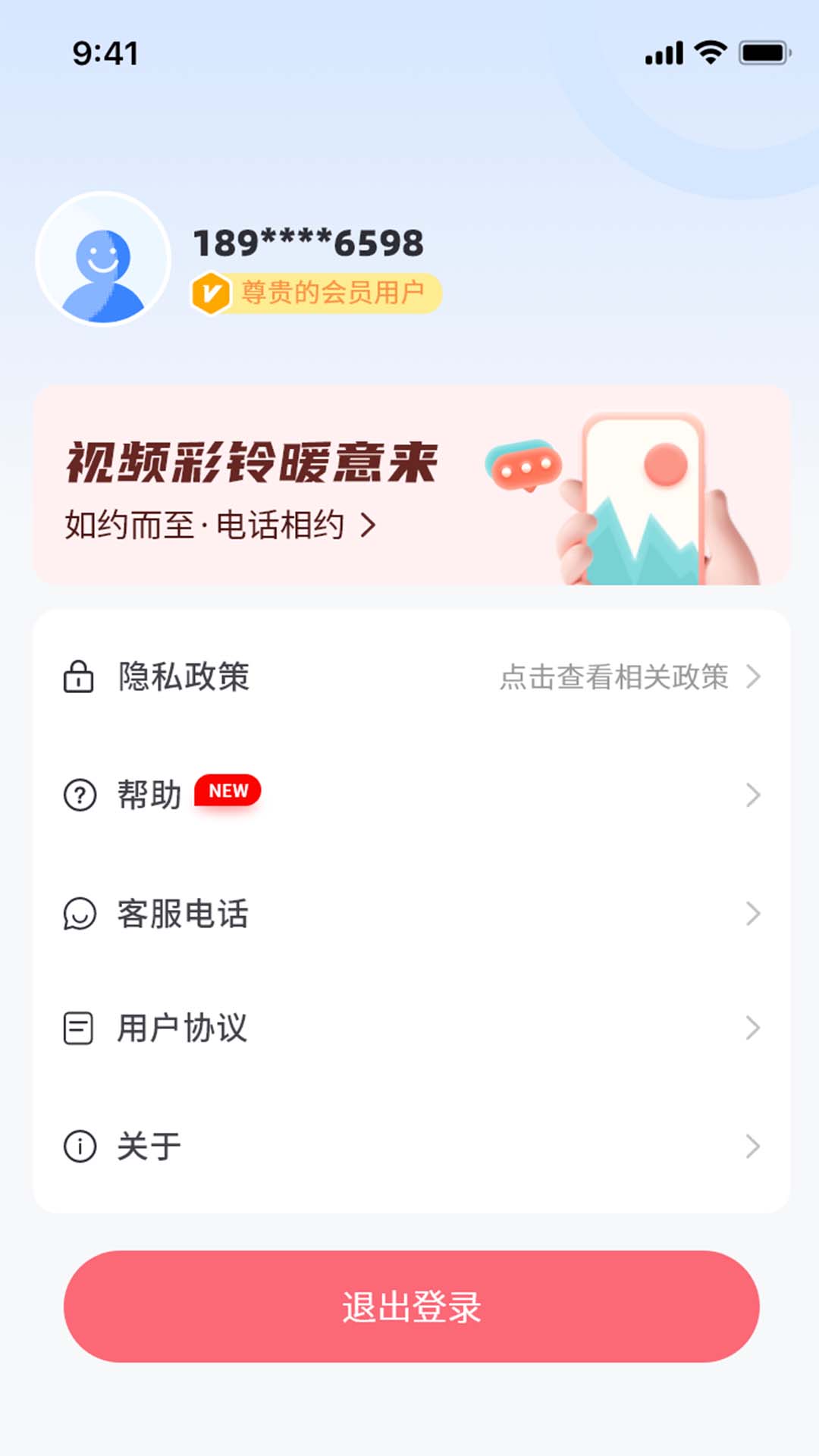 天籁音乐手机软件app